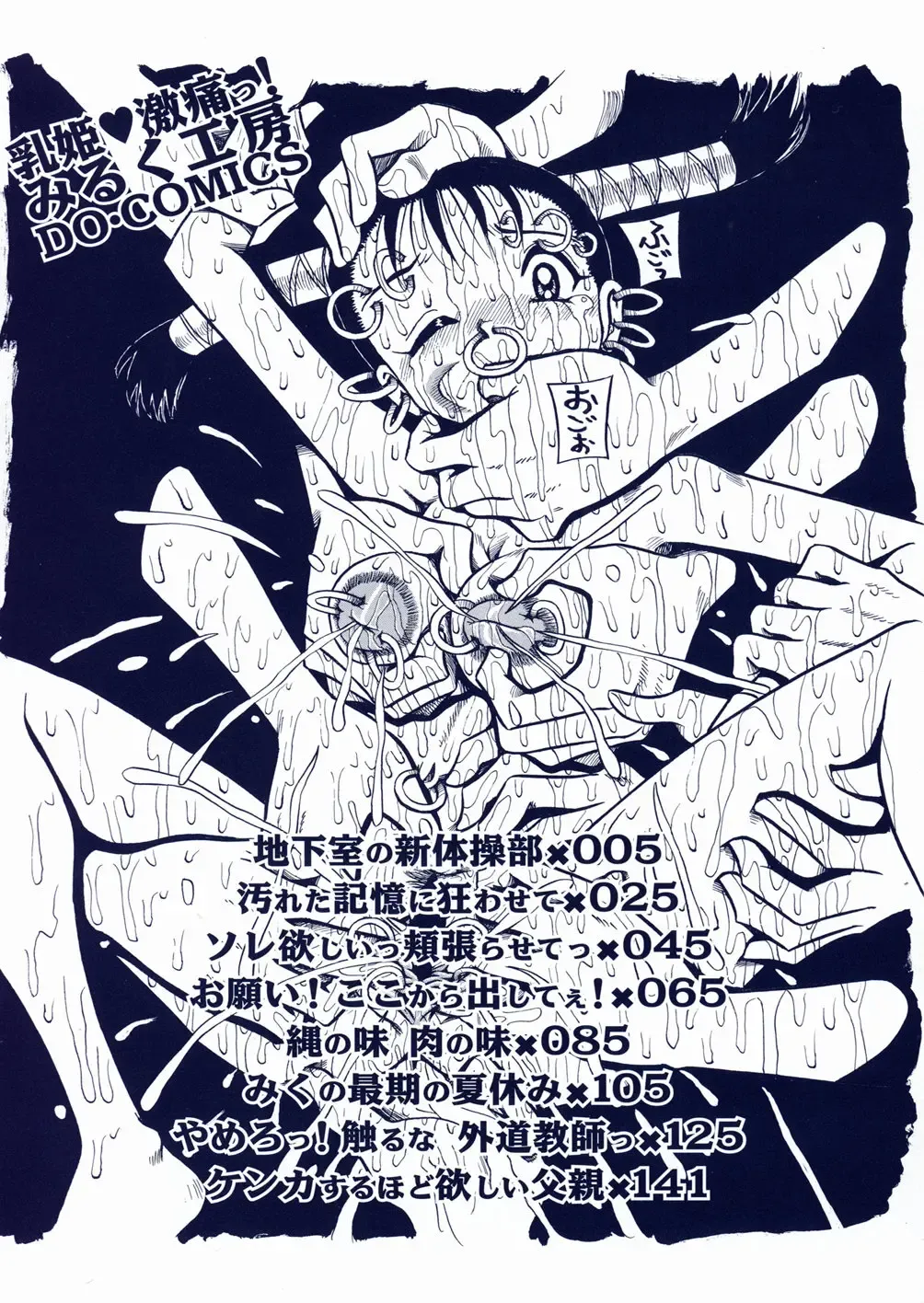 [Point Takashi] Chichihime Gekitsuu! Fhentai - Page 7