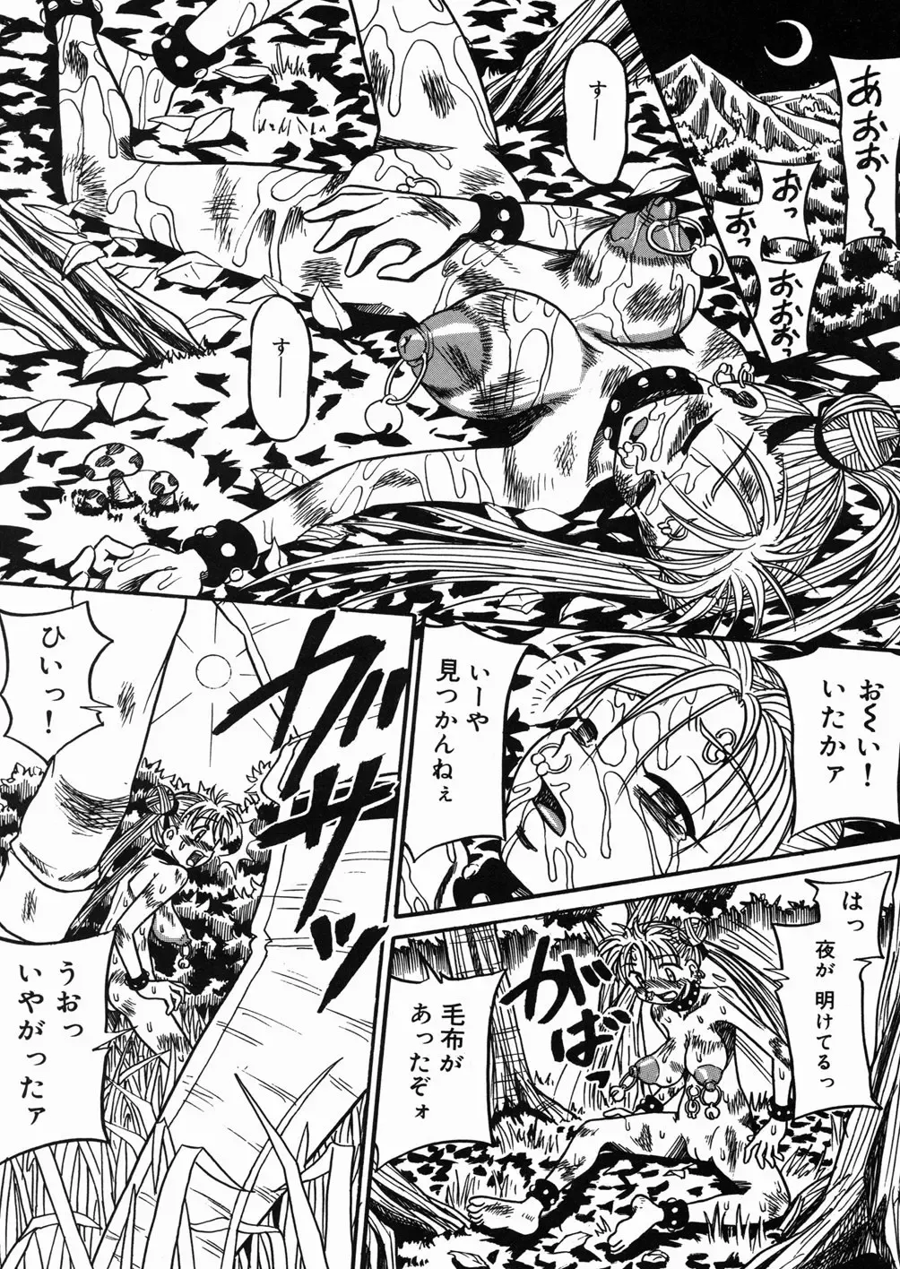 [Point Takashi] Chichihime Gekitsuu! Fhentai - Page 83