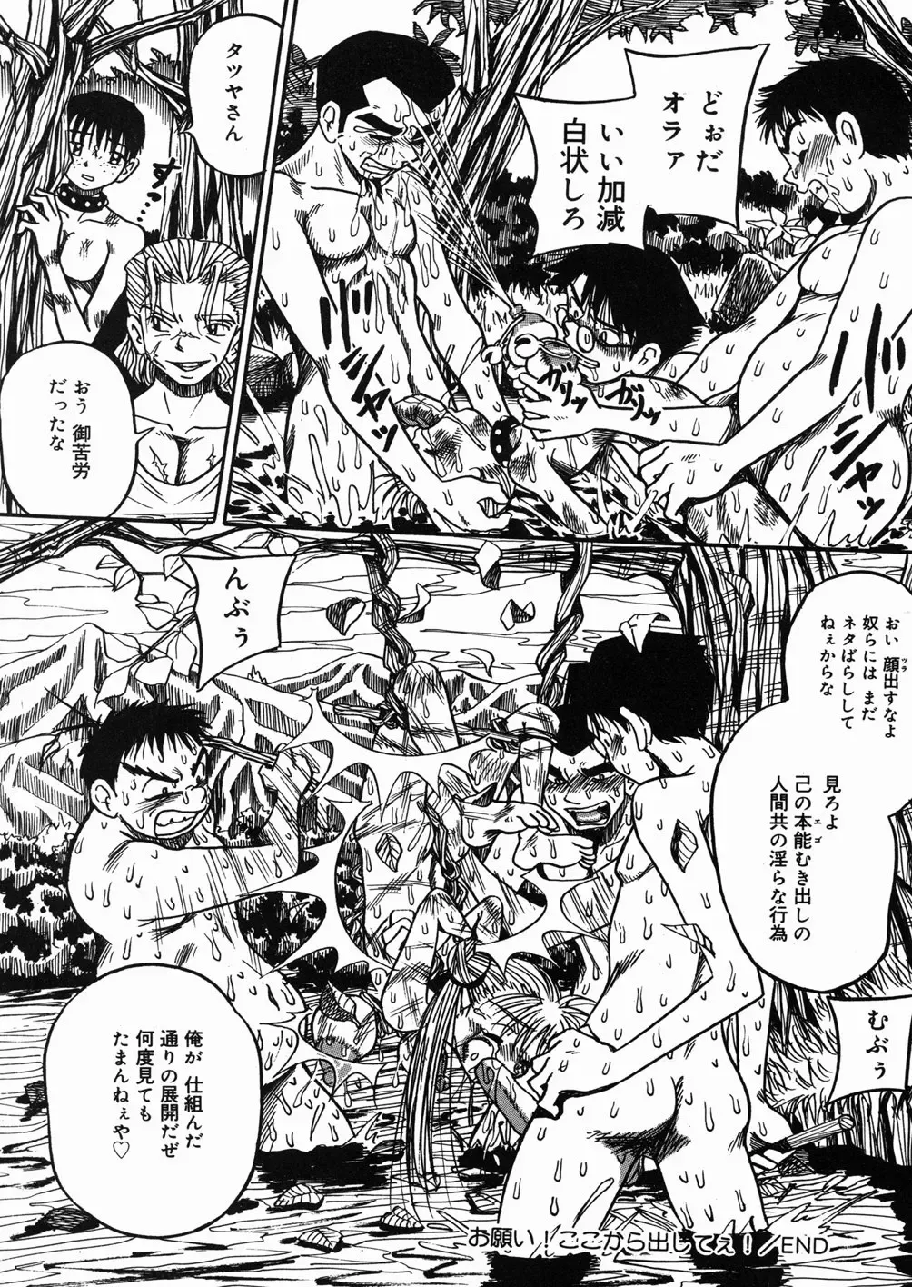 [Point Takashi] Chichihime Gekitsuu! Fhentai - Page 87