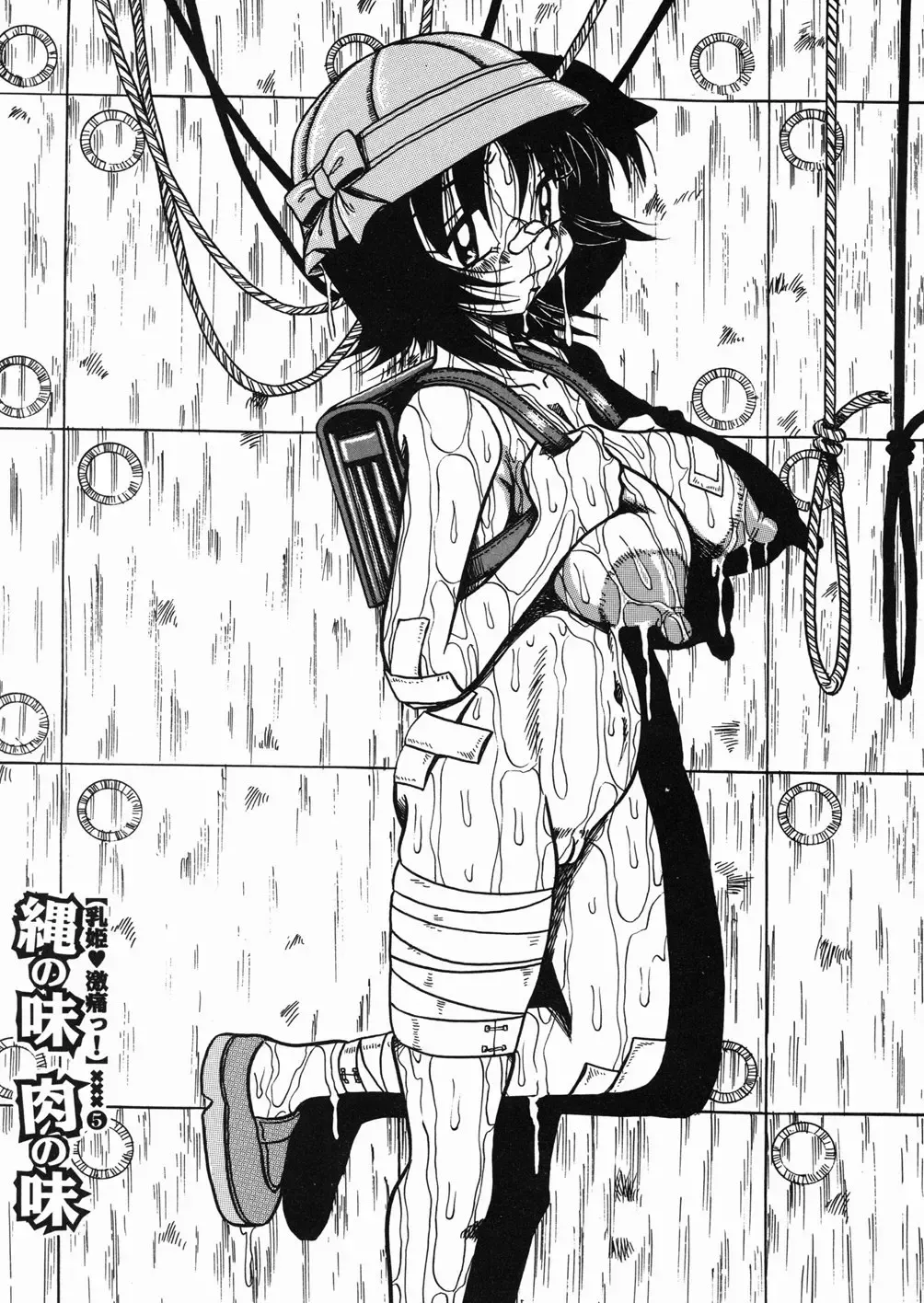 [Point Takashi] Chichihime Gekitsuu! Fhentai - Page 88