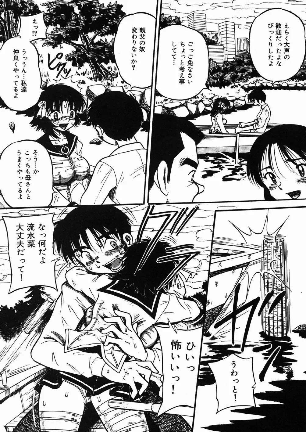 [Point Takashi] Chichihime Gekitsuu! Fhentai - Page 91