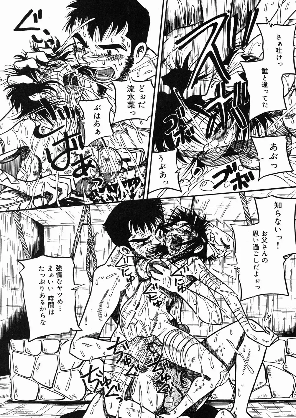 [Point Takashi] Chichihime Gekitsuu! Fhentai - Page 97