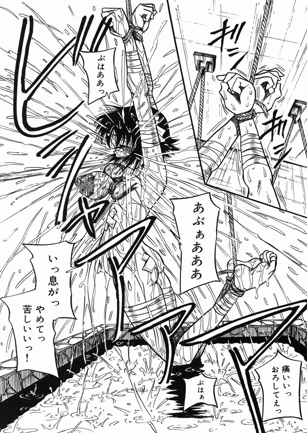 [Point Takashi] Chichihime Gekitsuu! Fhentai - Page 98