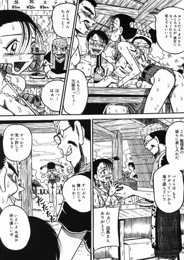 [Point Takashi] Chichihime Gekitsuu! Fhentai - Page 113