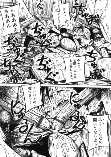 [Point Takashi] Chichihime Gekitsuu! Fhentai - Page 121