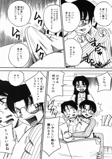 [Point Takashi] Chichihime Gekitsuu! Fhentai - Page 147