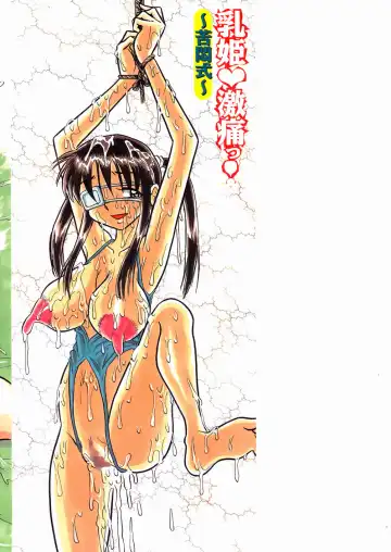 [Point Takashi] Chichihime Gekitsuu! Fhentai - Page 171