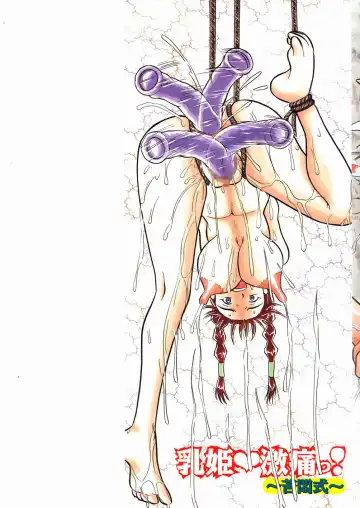 [Point Takashi] Chichihime Gekitsuu! Fhentai - Page 2