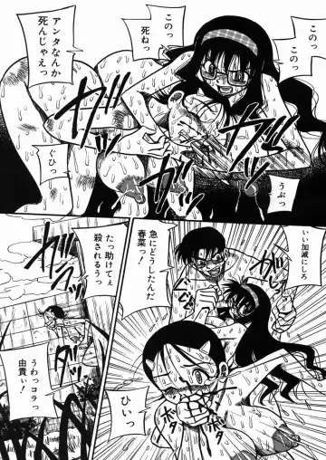 [Point Takashi] Chichihime Gekitsuu! Fhentai - Page 45