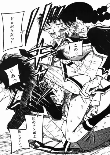 [Point Takashi] Chichihime Gekitsuu! Fhentai - Page 55