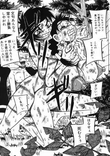 [Point Takashi] Chichihime Gekitsuu! Fhentai - Page 64