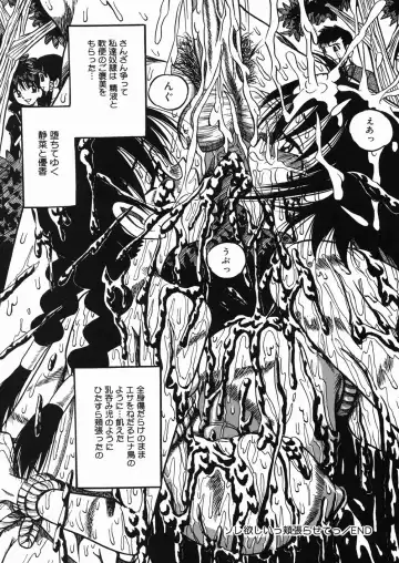 [Point Takashi] Chichihime Gekitsuu! Fhentai - Page 67