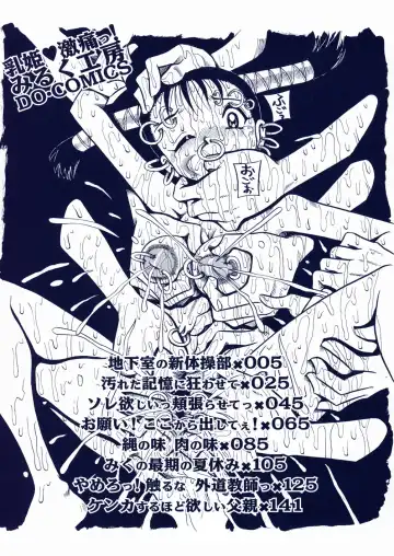 [Point Takashi] Chichihime Gekitsuu! Fhentai - Page 7