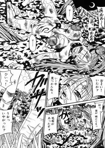 [Point Takashi] Chichihime Gekitsuu! Fhentai - Page 83