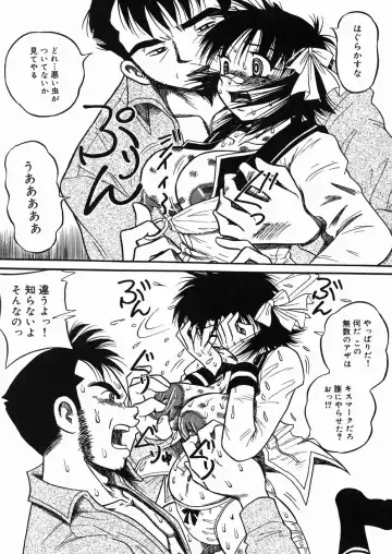 [Point Takashi] Chichihime Gekitsuu! Fhentai - Page 94