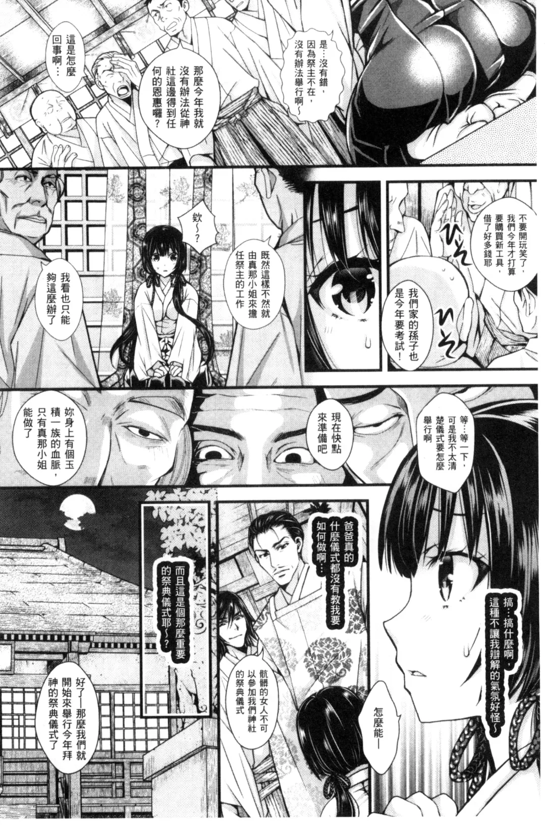 [Ishikawa Kingyo] Nigerarenai Houkago | 逃不掉的淫猥放課後 Fhentai - Page 101