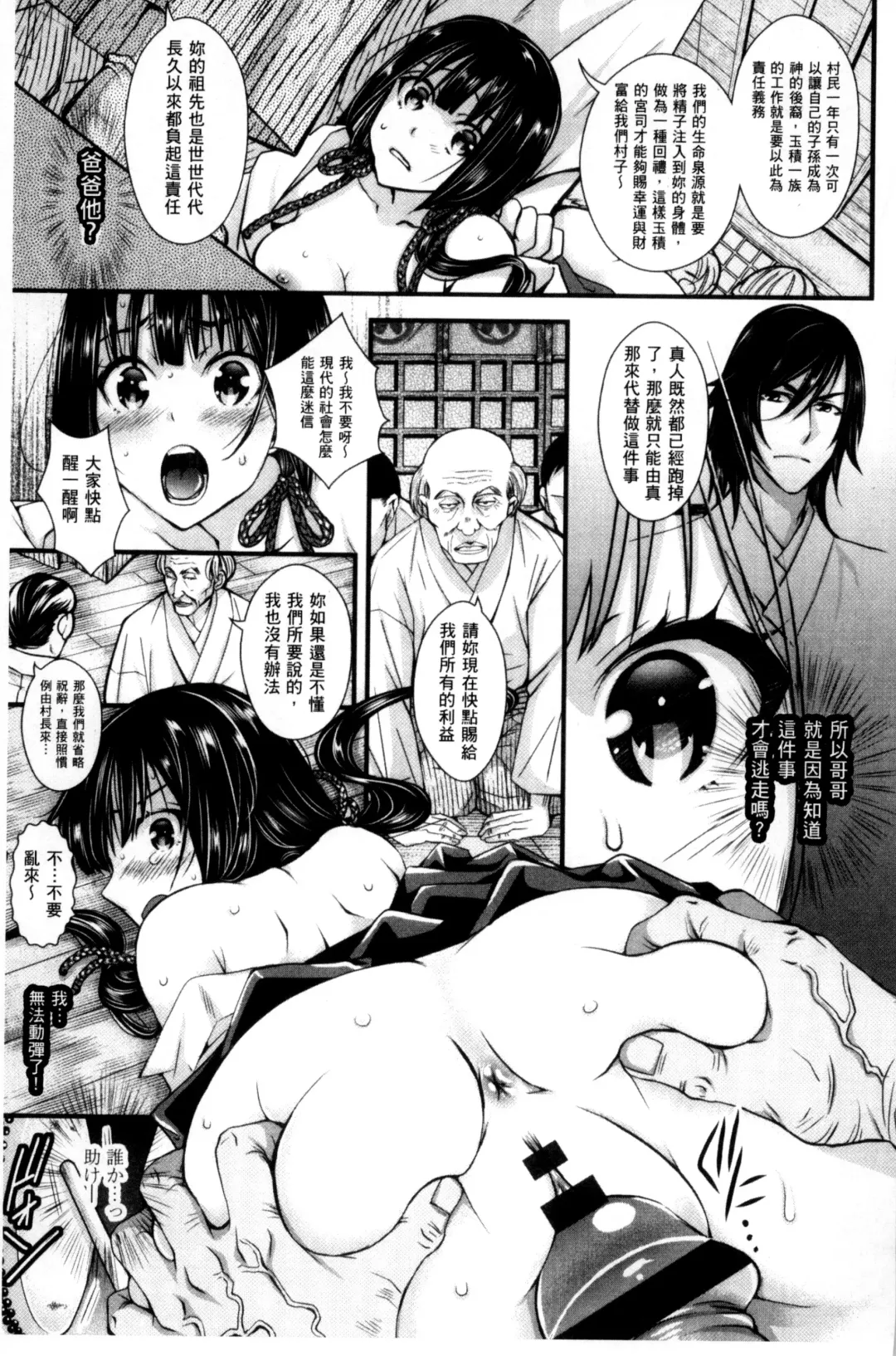 [Ishikawa Kingyo] Nigerarenai Houkago | 逃不掉的淫猥放課後 Fhentai - Page 104
