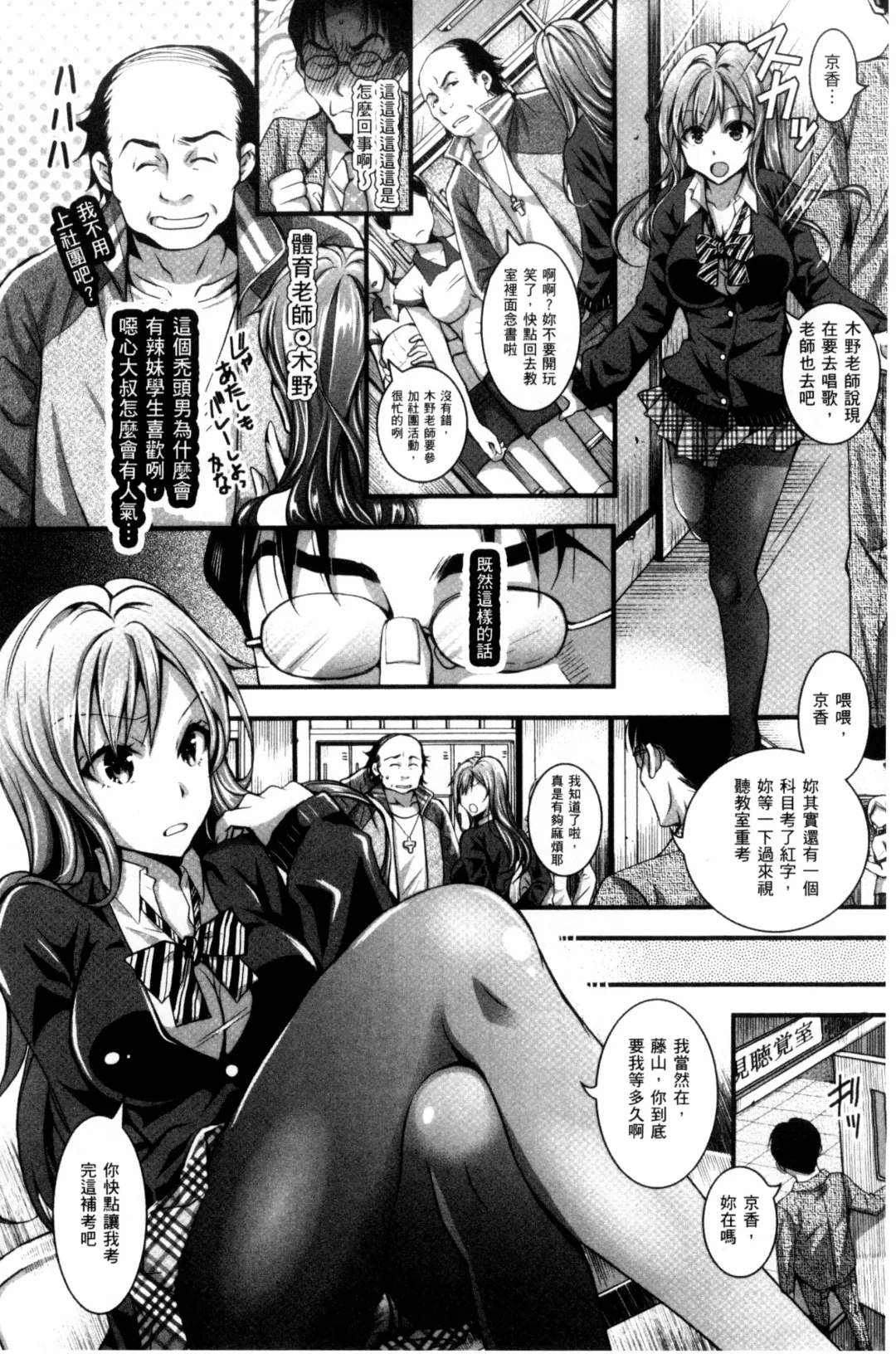 [Ishikawa Kingyo] Nigerarenai Houkago | 逃不掉的淫猥放課後 Fhentai - Page 151