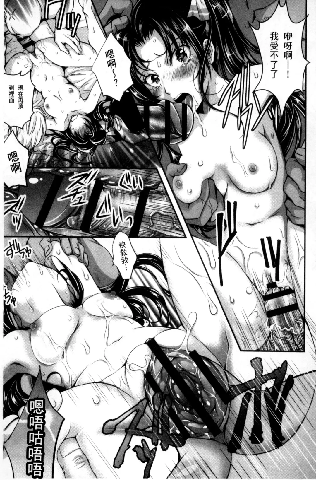 [Ishikawa Kingyo] Nigerarenai Houkago | 逃不掉的淫猥放課後 Fhentai - Page 20