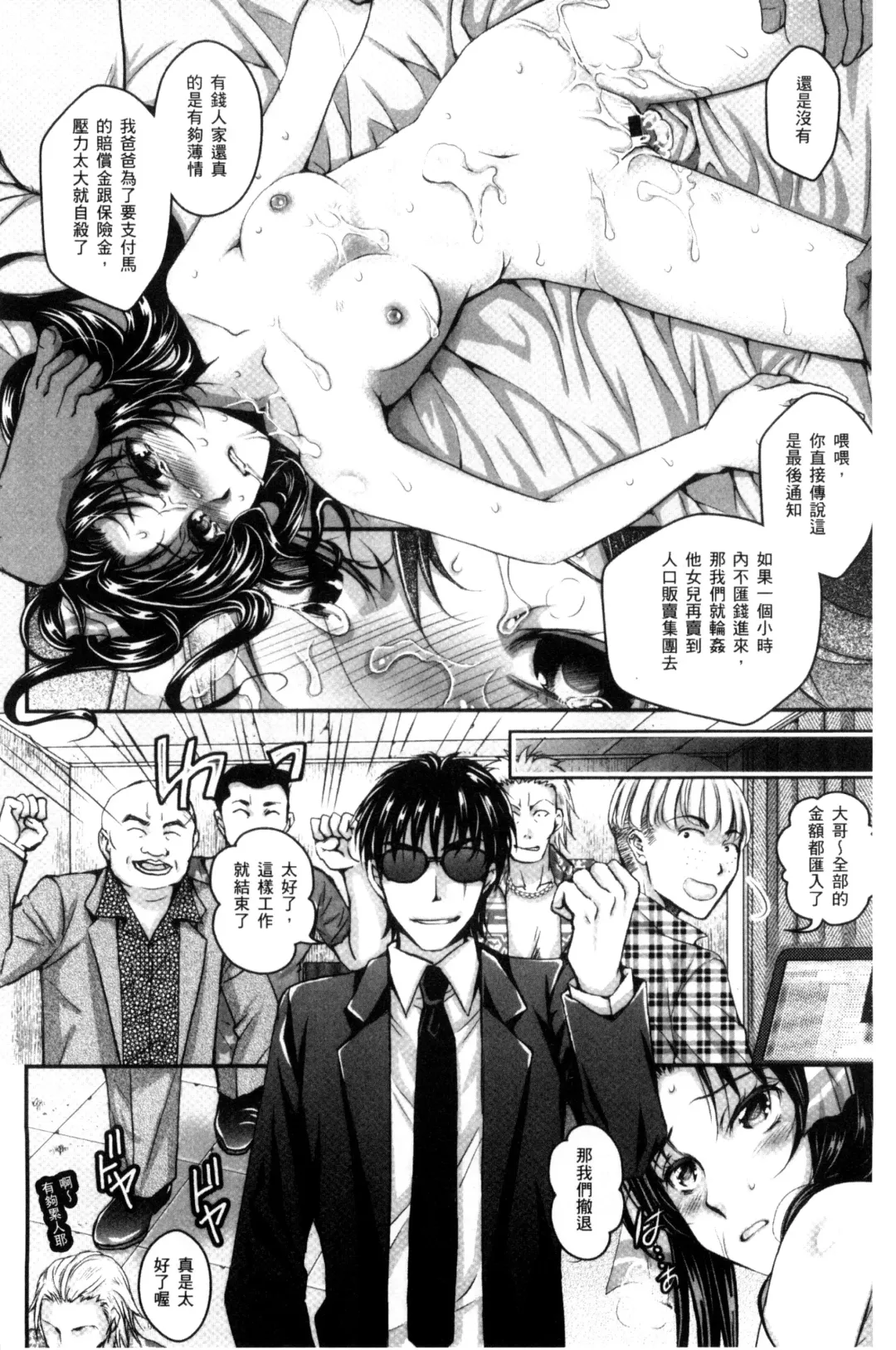 [Ishikawa Kingyo] Nigerarenai Houkago | 逃不掉的淫猥放課後 Fhentai - Page 23