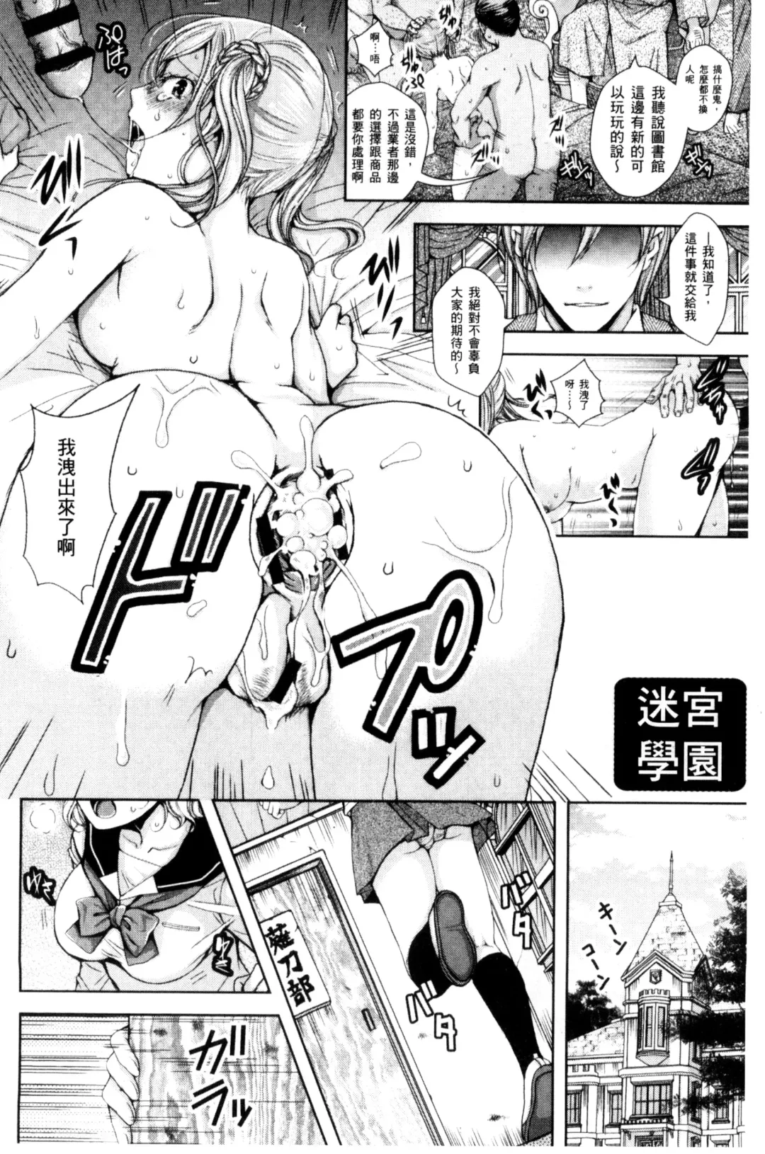 [Ishikawa Kingyo] Nigerarenai Houkago | 逃不掉的淫猥放課後 Fhentai - Page 27