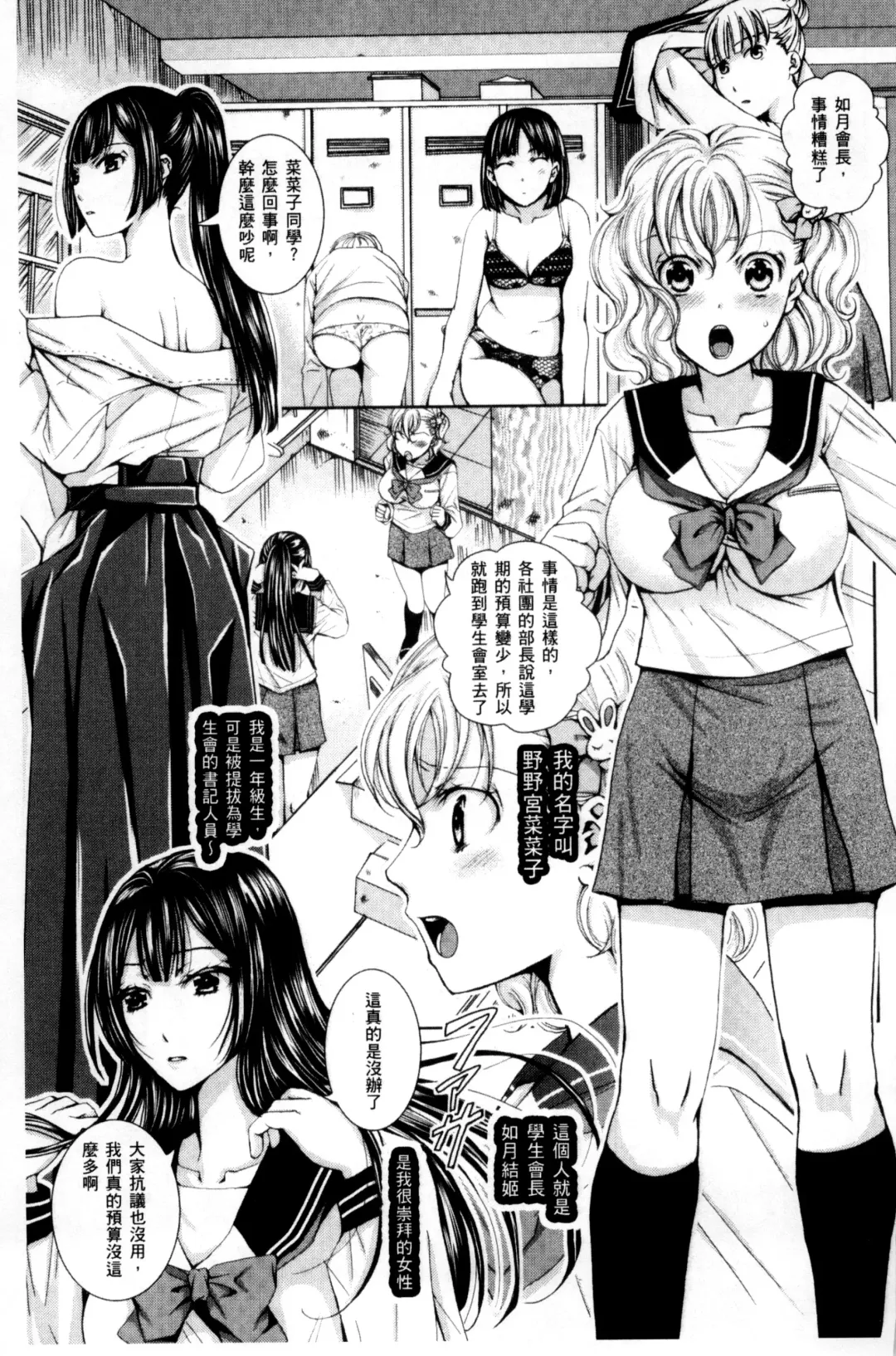 [Ishikawa Kingyo] Nigerarenai Houkago | 逃不掉的淫猥放課後 Fhentai - Page 28