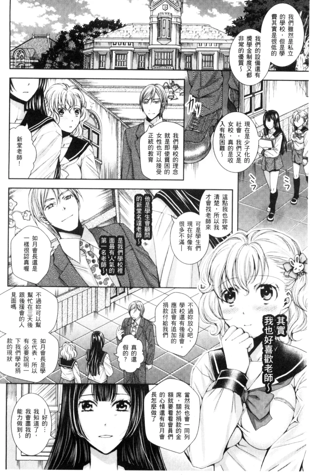 [Ishikawa Kingyo] Nigerarenai Houkago | 逃不掉的淫猥放課後 Fhentai - Page 29