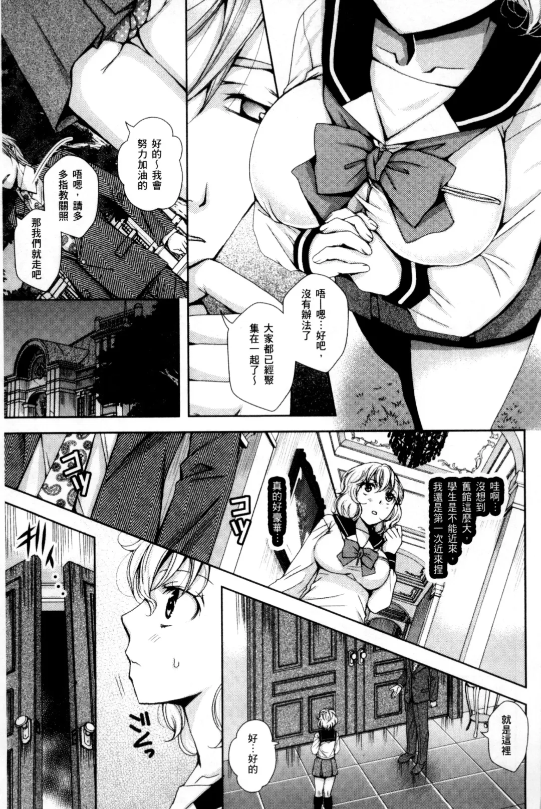 [Ishikawa Kingyo] Nigerarenai Houkago | 逃不掉的淫猥放課後 Fhentai - Page 32