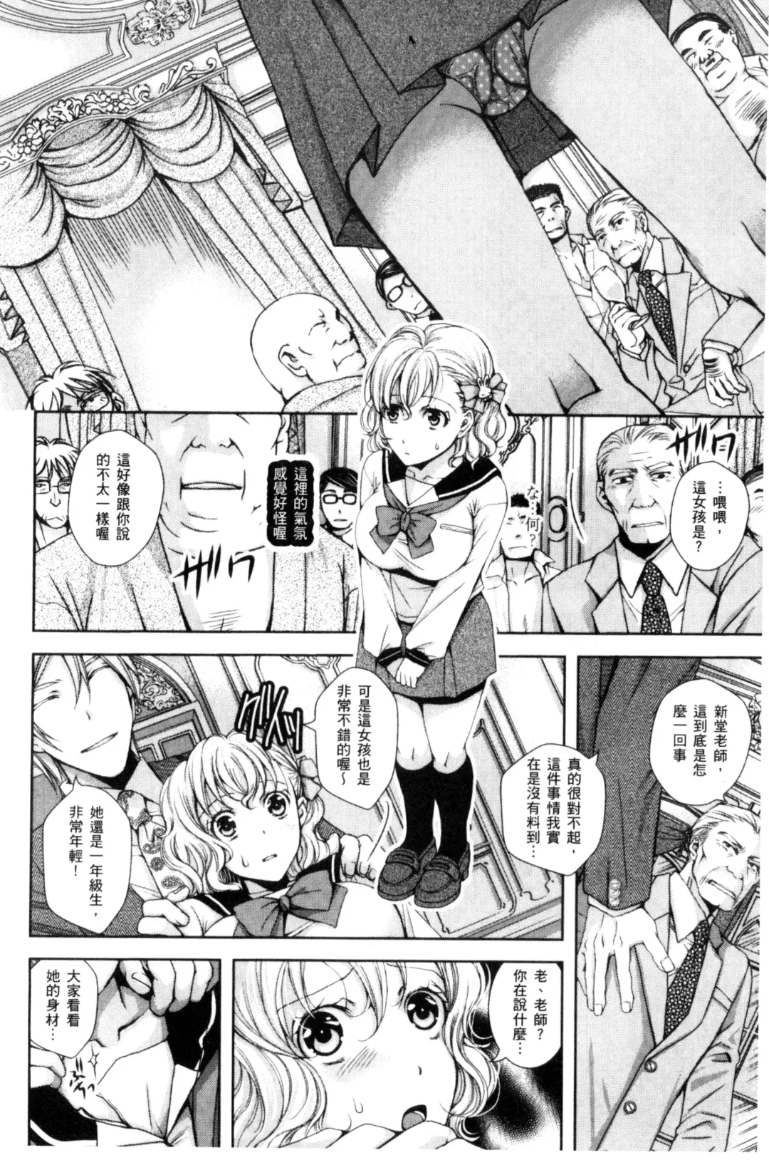 [Ishikawa Kingyo] Nigerarenai Houkago | 逃不掉的淫猥放課後 Fhentai - Page 33