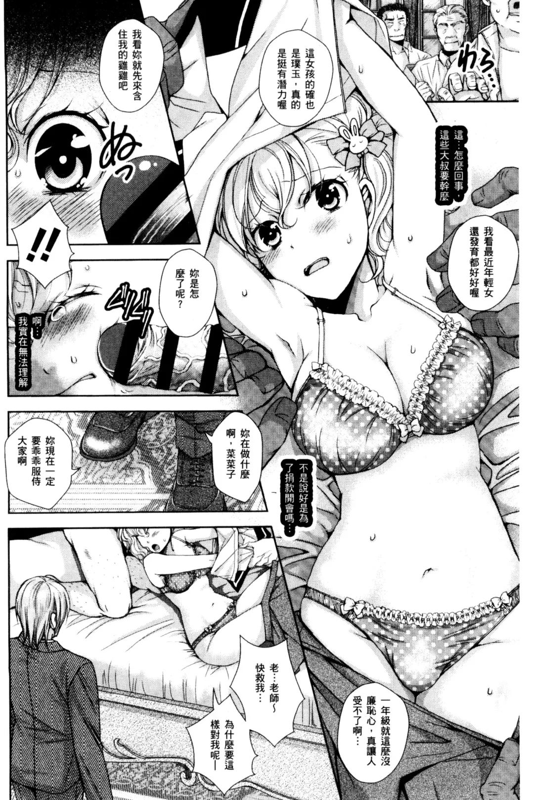 [Ishikawa Kingyo] Nigerarenai Houkago | 逃不掉的淫猥放課後 Fhentai - Page 35