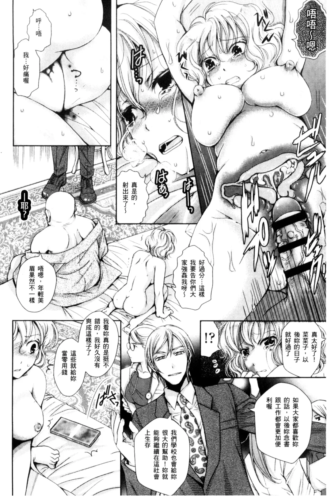 [Ishikawa Kingyo] Nigerarenai Houkago | 逃不掉的淫猥放課後 Fhentai - Page 43