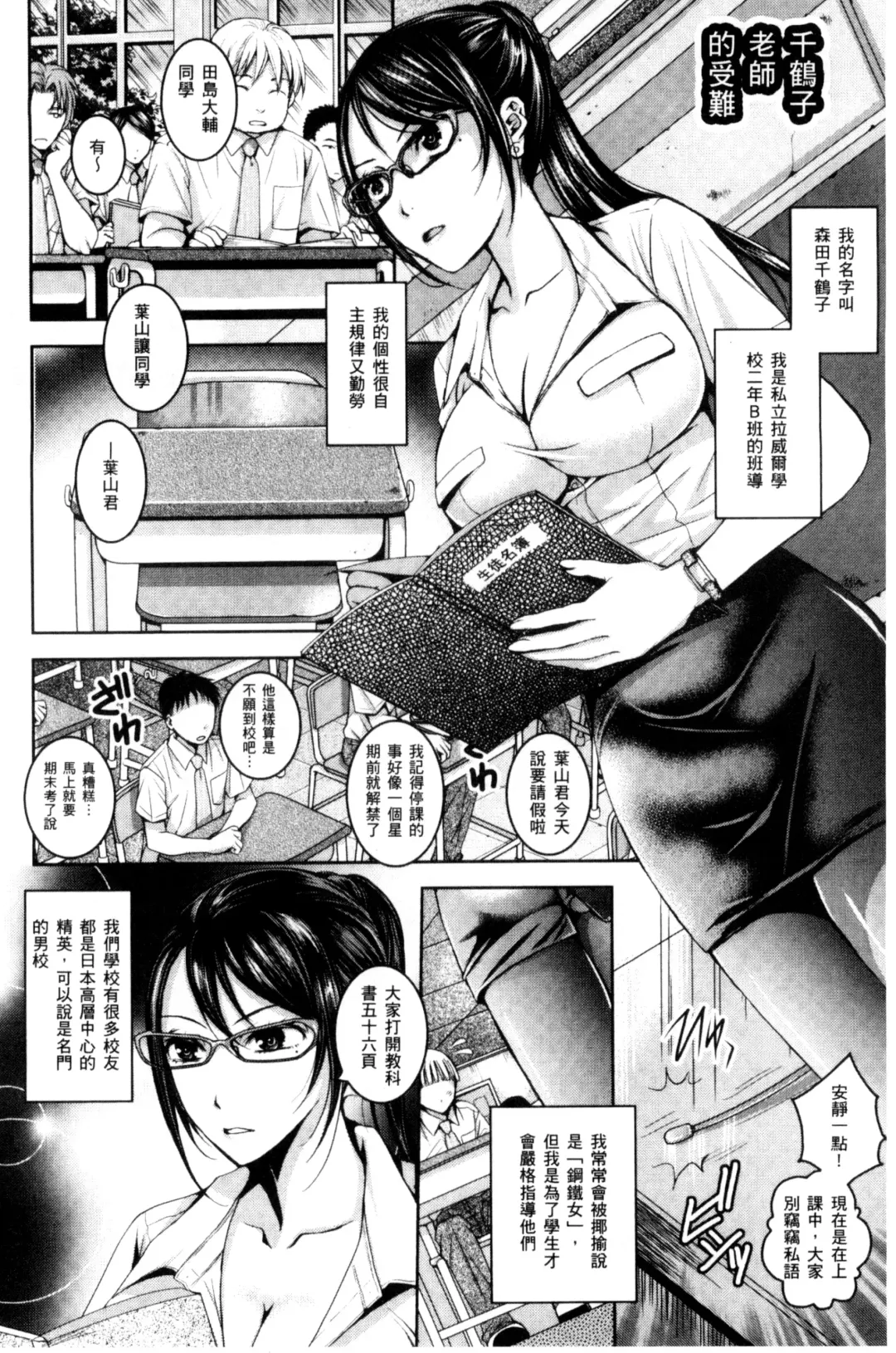 [Ishikawa Kingyo] Nigerarenai Houkago | 逃不掉的淫猥放課後 Fhentai - Page 53