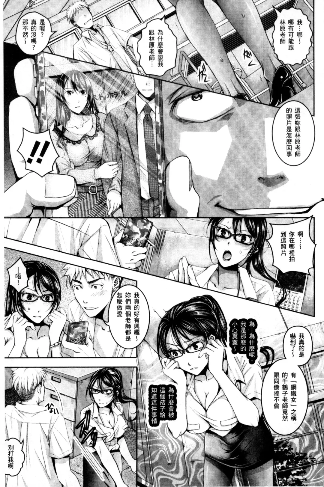 [Ishikawa Kingyo] Nigerarenai Houkago | 逃不掉的淫猥放課後 Fhentai - Page 56