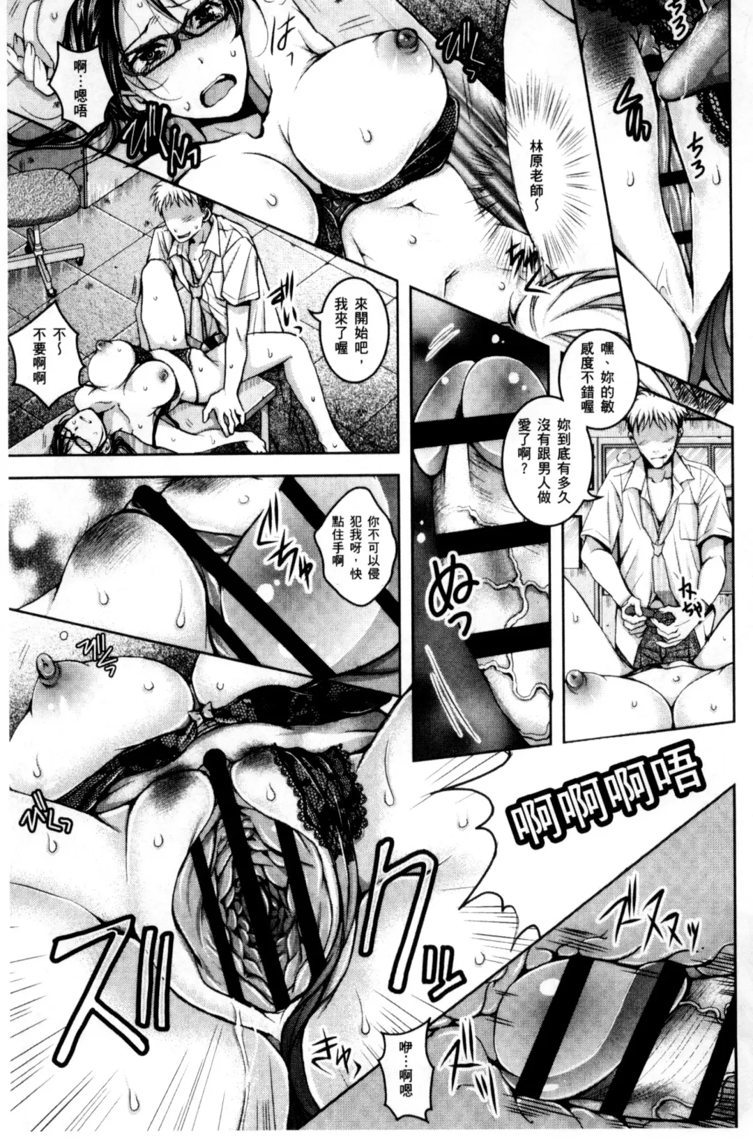 [Ishikawa Kingyo] Nigerarenai Houkago | 逃不掉的淫猥放課後 Fhentai - Page 62