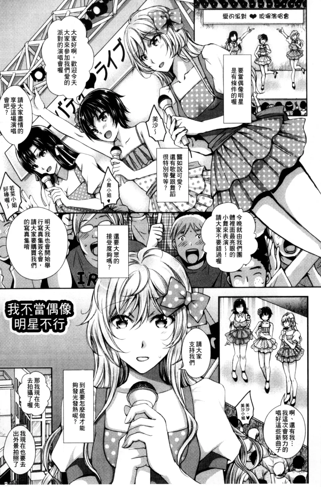[Ishikawa Kingyo] Nigerarenai Houkago | 逃不掉的淫猥放課後 Fhentai - Page 76