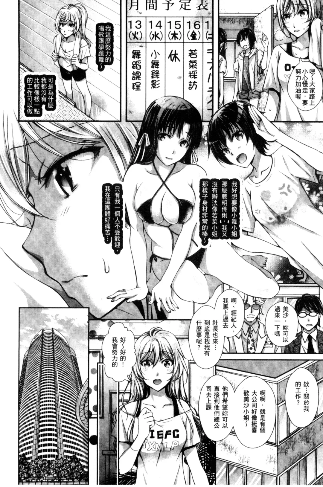 [Ishikawa Kingyo] Nigerarenai Houkago | 逃不掉的淫猥放課後 Fhentai - Page 77