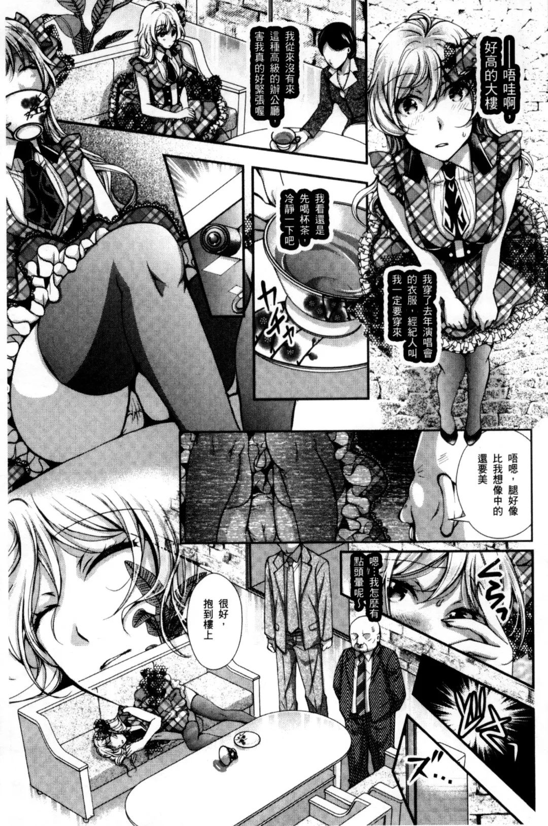 [Ishikawa Kingyo] Nigerarenai Houkago | 逃不掉的淫猥放課後 Fhentai - Page 78