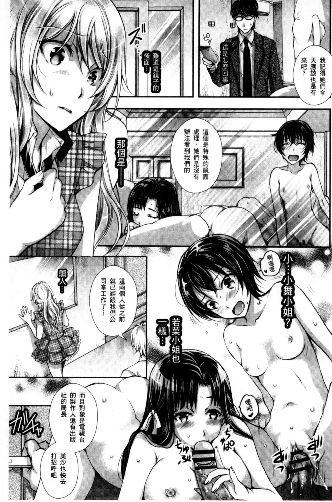 [Ishikawa Kingyo] Nigerarenai Houkago | 逃不掉的淫猥放課後 Fhentai - Page 86