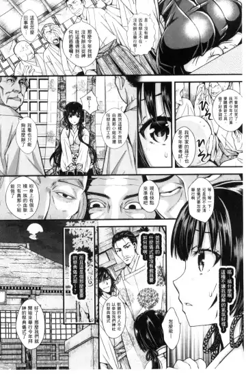 [Ishikawa Kingyo] Nigerarenai Houkago | 逃不掉的淫猥放課後 Fhentai - Page 101