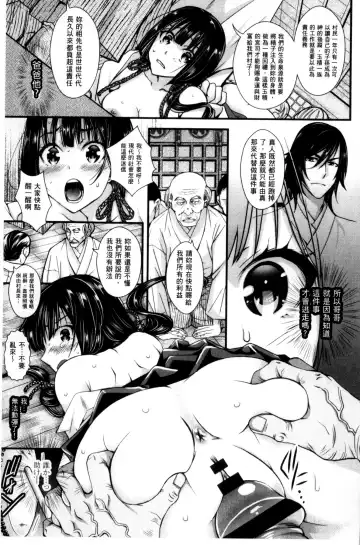 [Ishikawa Kingyo] Nigerarenai Houkago | 逃不掉的淫猥放課後 Fhentai - Page 104