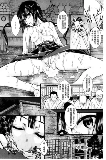 [Ishikawa Kingyo] Nigerarenai Houkago | 逃不掉的淫猥放課後 Fhentai - Page 123