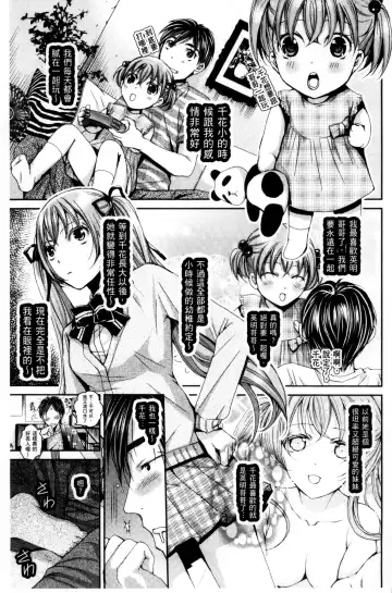 [Ishikawa Kingyo] Nigerarenai Houkago | 逃不掉的淫猥放課後 Fhentai - Page 128