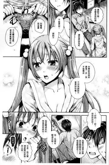 [Ishikawa Kingyo] Nigerarenai Houkago | 逃不掉的淫猥放課後 Fhentai - Page 136