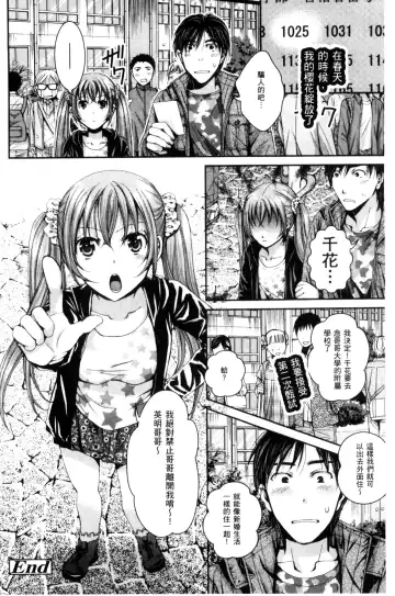 [Ishikawa Kingyo] Nigerarenai Houkago | 逃不掉的淫猥放課後 Fhentai - Page 149