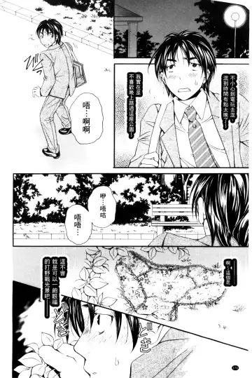 [Ishikawa Kingyo] Nigerarenai Houkago | 逃不掉的淫猥放課後 Fhentai - Page 175