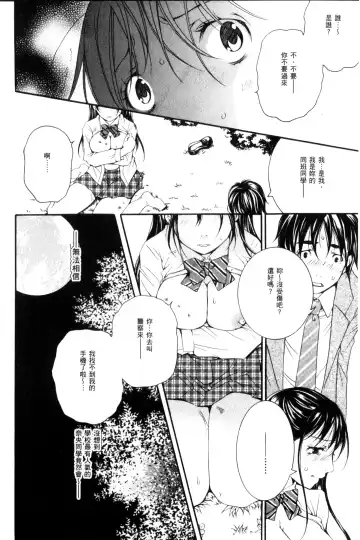 [Ishikawa Kingyo] Nigerarenai Houkago | 逃不掉的淫猥放課後 Fhentai - Page 177