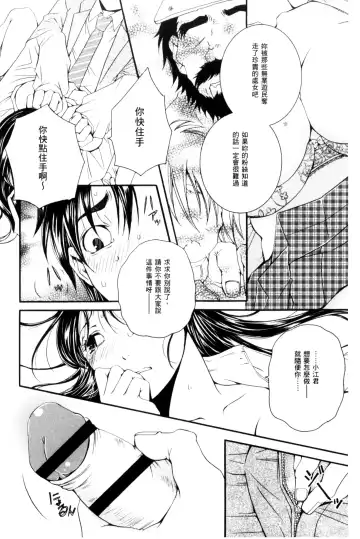 [Ishikawa Kingyo] Nigerarenai Houkago | 逃不掉的淫猥放課後 Fhentai - Page 183