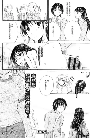 [Ishikawa Kingyo] Nigerarenai Houkago | 逃不掉的淫猥放課後 Fhentai - Page 189