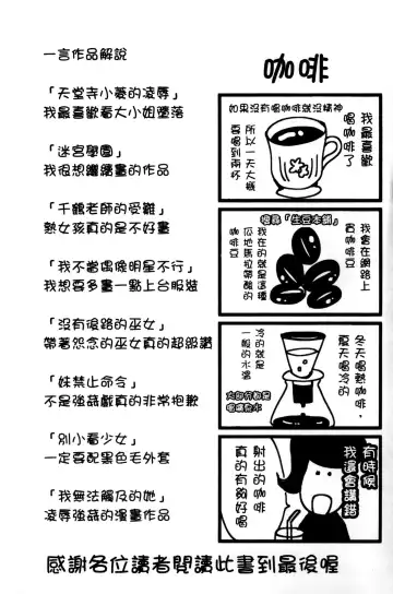 [Ishikawa Kingyo] Nigerarenai Houkago | 逃不掉的淫猥放課後 Fhentai - Page 192