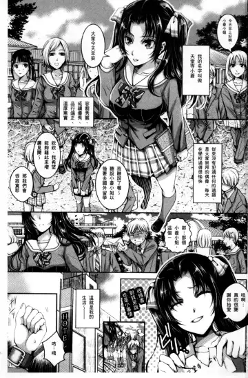 [Ishikawa Kingyo] Nigerarenai Houkago | 逃不掉的淫猥放課後 Fhentai - Page 2